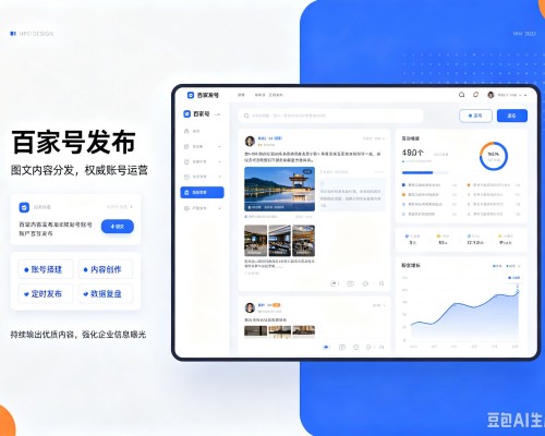 肃北百家号信息发布代运营