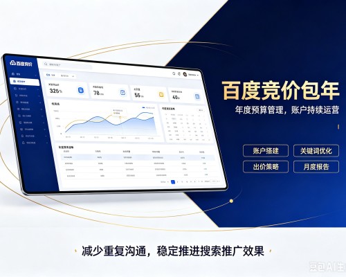 肃北百度竞价包年