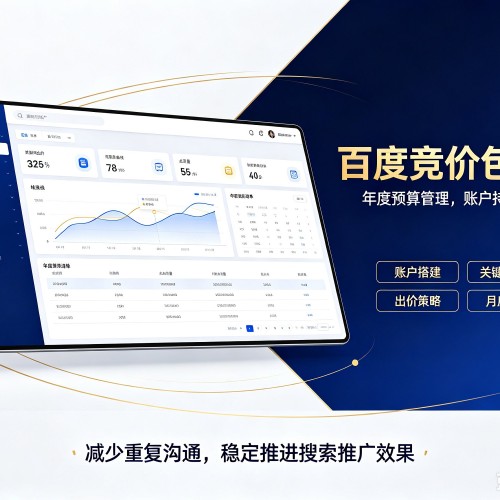 肃北百度竞价包年